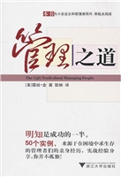 管理之道
