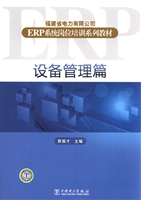 福建省电力有限公司ER