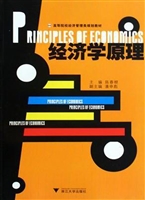 经济学原理
