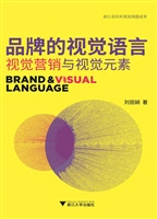 品牌的视觉语言——视