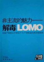 非主流的魅力——解毒