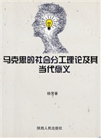 马克思的社会分工理论