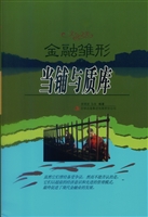 金融雏形——当铺与质