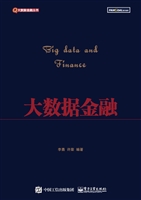大数据金融