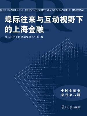 埠际往来与互动视野下