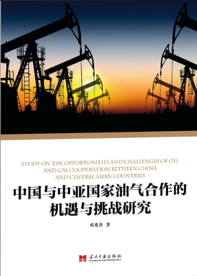 中国与中亚国家油气合