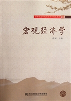 宏观经济学