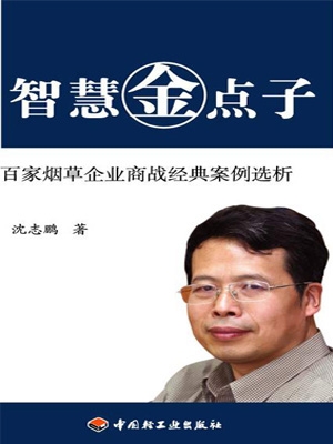 智慧金点子
