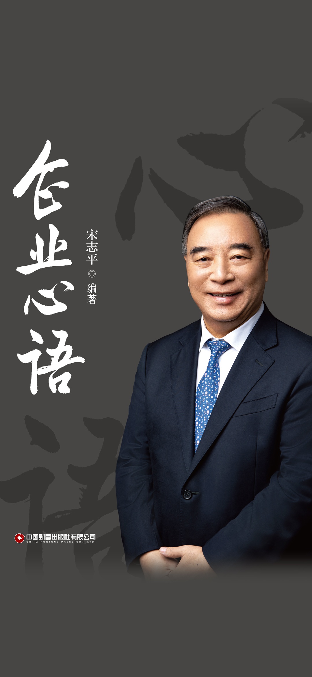 企业心语