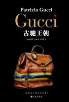 Gucci：古驰王朝