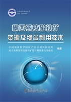 攀西钒钛磁铁矿资源及