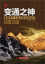 变通之神：粤商凭什么给