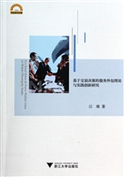 基于交易决策的服务外