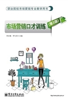 市场营销口才训练