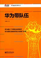 华为带队伍