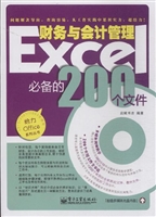 Excel财务与会计管理