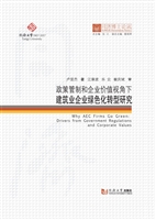 政策管制和企业价值视