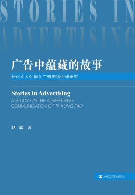 广告中蕴藏的故事——