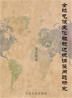 全球气候变化碳税边境
