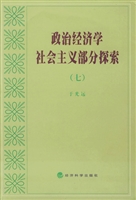 政治经济学社会主义部