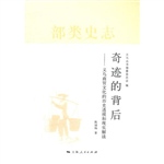 奇迹的背后——义乌商