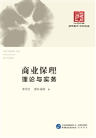 商业保理理论与实务