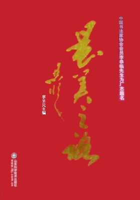 晨美之路