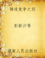 铸造竞争之剑