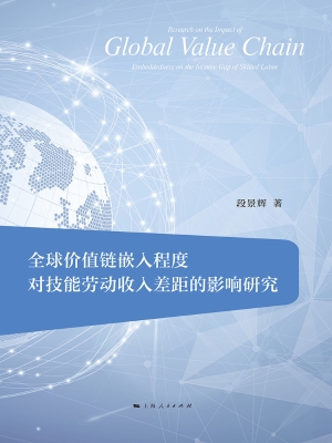 全球价值链嵌入程度对