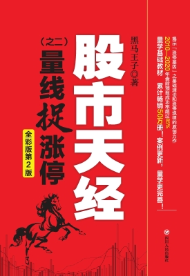 股市天经（之二）——量线