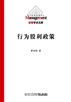 行为股利政策