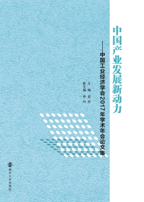 中国产业发展新动力—
