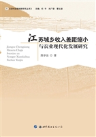 江苏城乡收入差距缩小