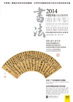 2014中国艺术品拍卖年
