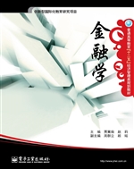 金融学