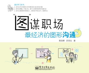 “图”谋职场——最经