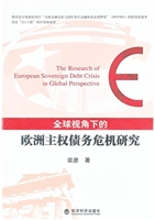 全球视角下的欧洲主权