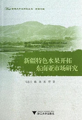 新疆特色水果开拓东南