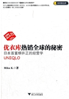 优衣库热销全球的秘密