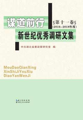 谋道前行——新世纪优