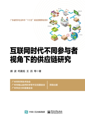 互联网时代不同参与者