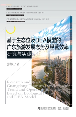 基于生态位及DEA模型