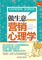 做生意不可不知的营销