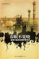 春眠不觉晓——困境中