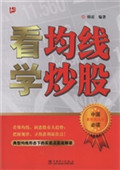 看均线学炒股