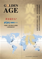 黄金时代