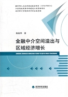 金融中介空间溢出与区