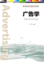 广告学