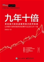 九年十倍