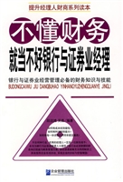 不懂财务，就当不好银行